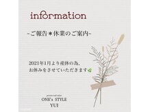 ワンズスタイル(ONE's STYLE)