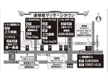 フォレストプラス(FOREST+)/道頓堀マッサージタウン