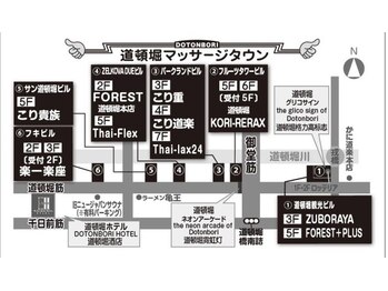 フォレストプラス(FOREST+)/道頓堀マッサージタウン