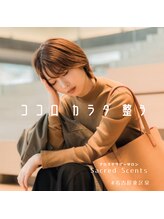 セイクレッドセンツ(Sacred Scents)/