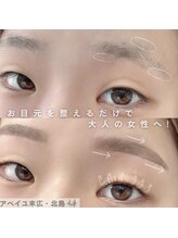 アベイユ 徳島北島店(abeille)/アイブロウワックス