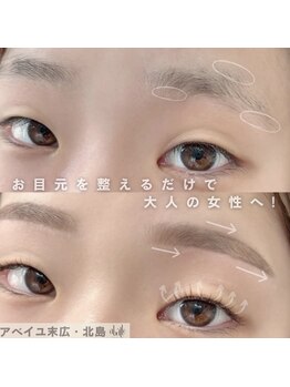 アベイユ 徳島北島店(abeille)/アイブロウワックス