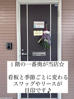 ヘレン(HELEN)/【玄関】