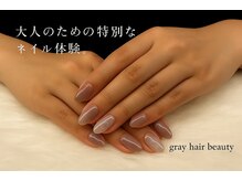 グレイヘアービューティー(gray hair beauty)