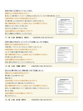 整体院あずみ/お客様からの口コミです★