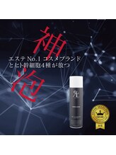 ユメスパ 銀座(YUMESPA)/EXPERT LOTION神泡・ヒト幹細胞