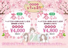 もみかる 金沢伏見台店