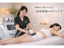 アプロ(Aphro)/結果重視の全身痩身ケア