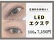 カンゴール アイラッシュ 御影クラッセ店(KANGOL)の写真
