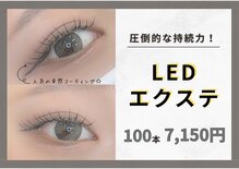 カンゴール アイラッシュ 御影クラッセ店(KANGOL)