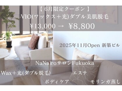 ナナイロサロン フクオカ(NaNairoサロン Fukuoka)の写真