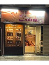 ロータス(Lotus)/入口