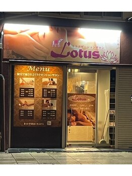 ロータス(Lotus)/入口