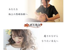 アキュリア(ACURIA)