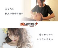 アキュリア(ACURIA)
