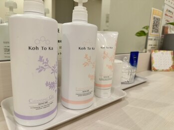 アリビオ(Alivio)/スキンケアも♪