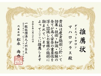 マハロプラス 宮崎本店(Mahalo+)