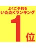とても人気!【姿勢分析+ボキボキしない骨盤矯正+マッサージ】¥3,980(税込)
