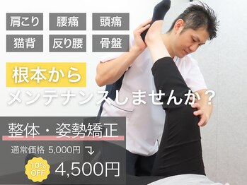 整体院レプルクレ