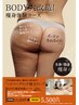 【痩身】下半身集中サイズダウン体験13200円→5500円