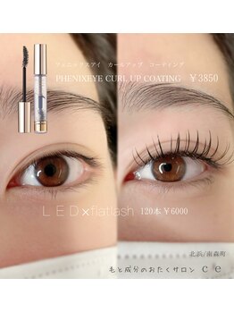 シャルム エスボーテ(charme Esbeaute)/LEDマツエク(フラットラッシュ)