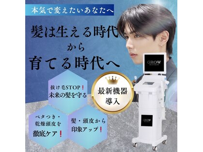 グロウ にいがた(GROW)の写真