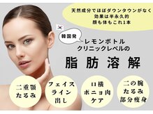 話題のレモンボトル！美しいフェイスラインやボディに