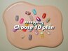 【新規限定】Hand Choose 10 plan￥13200→￥12100 ｜高円寺
