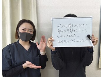 中野坂上整骨院/腰の痛みが改善しました!