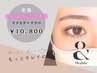 《マツエク×マツパ》*アンドヘルシー*フラットラッシュ120本[LED装着+¥1100]