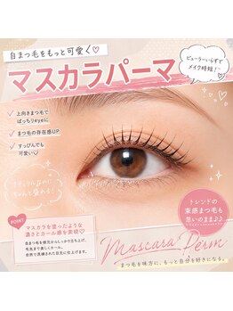 アンジュ グランデ(ange grande)の写真/韓国で大人気！話題のマスカラパーマ導入店♪束間まつ毛でマスカラ不要♪朝のメイクの時短にも◎