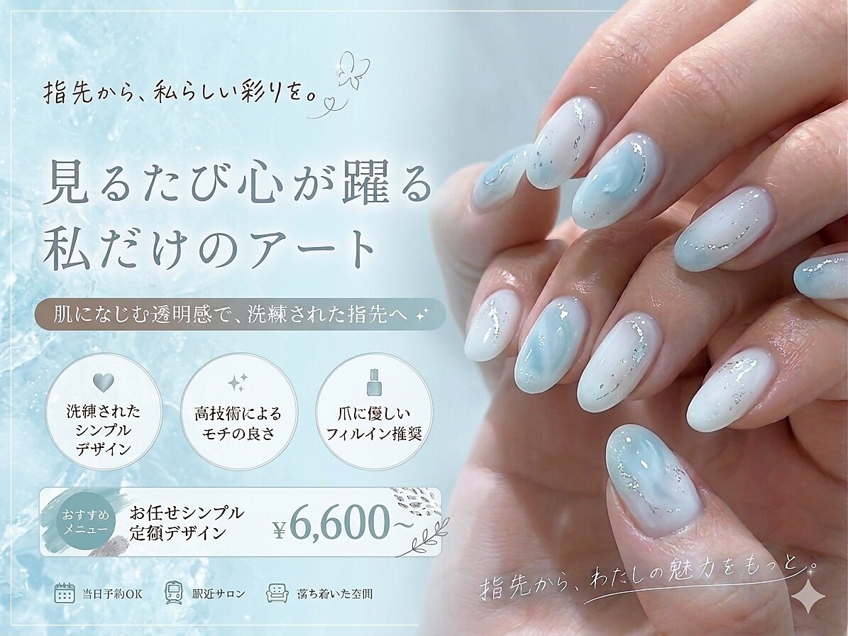アンラベルゴーマルイチ(UNR501.)｜ホットペッパービューティー