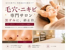 サロン ムスブ(salon MUSUBU)