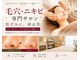 サロン ムスブ(salon MUSUBU)の写真