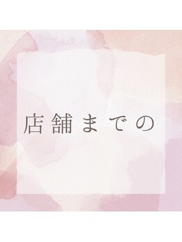 プラチナムドール 枚方店(PLATINUM DOLL)/↓店舗までの道案内です。