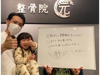 整体院 元 光の森店/お客様の喜びの声