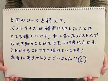 リール 新宿店(RIRE)/バストケア★口コミ