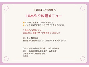 大垣ネイル/【必読】10本やり放題コース