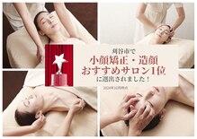 サレーヌ フェイシャルサロン 刈谷店