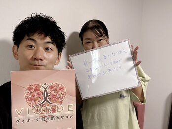 ヴィオーデ 二子玉川店/二子玉川で小顔矯正と骨盤矯正♪