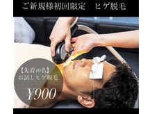 メンズレボン(Men's Rebon)の雰囲気（新規価格¥5,900お帰りの際次回予約→毎回新規価格で通える特典有）