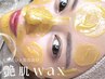 即艶肌★艶肌ワックス＆ハイドロジェリーマスク13,400円→8,800円　