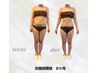 【1番人気☆charisの痩身技術で全身の脂肪分解！】ハンド+最先端マシン