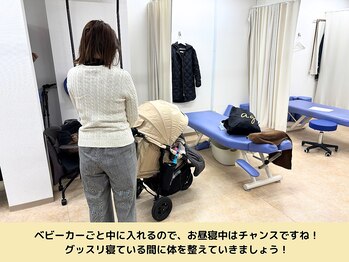 ルピナス整体院/ベビーカーごと中に入れます