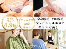 ナナイロサロン ニコリー(NaNairo nicolly)