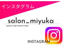 ミュカ(Miyuka)/Instagram