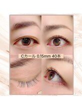 シェール/まつエク Cカール 0.15mm 40本