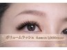 負担をかけないボリュームラッシュ600本11200円シングルの180本ほどの濃さ
