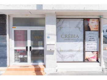 クレビア(CREBIA)/【シミ・シミケア専門店】沖縄県