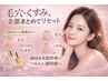 【韓国肌管理+毛穴&肌質】ララピール+ハイドロ+超音波+IPL光+パック¥22000